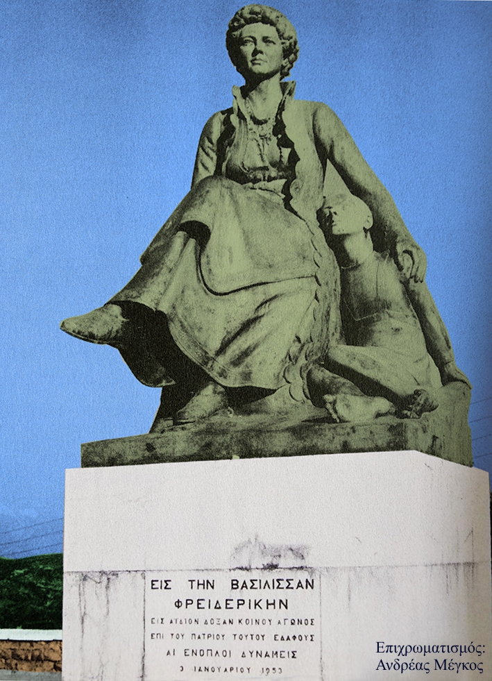 4. Το άγαλμα της Βασίλισσας Φρειδερίκης στην Κόνιτσα