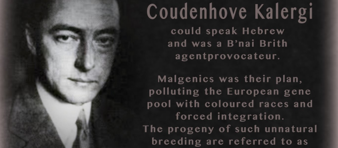 ΣΧΕΔΙΟ coudenhove-kalergi