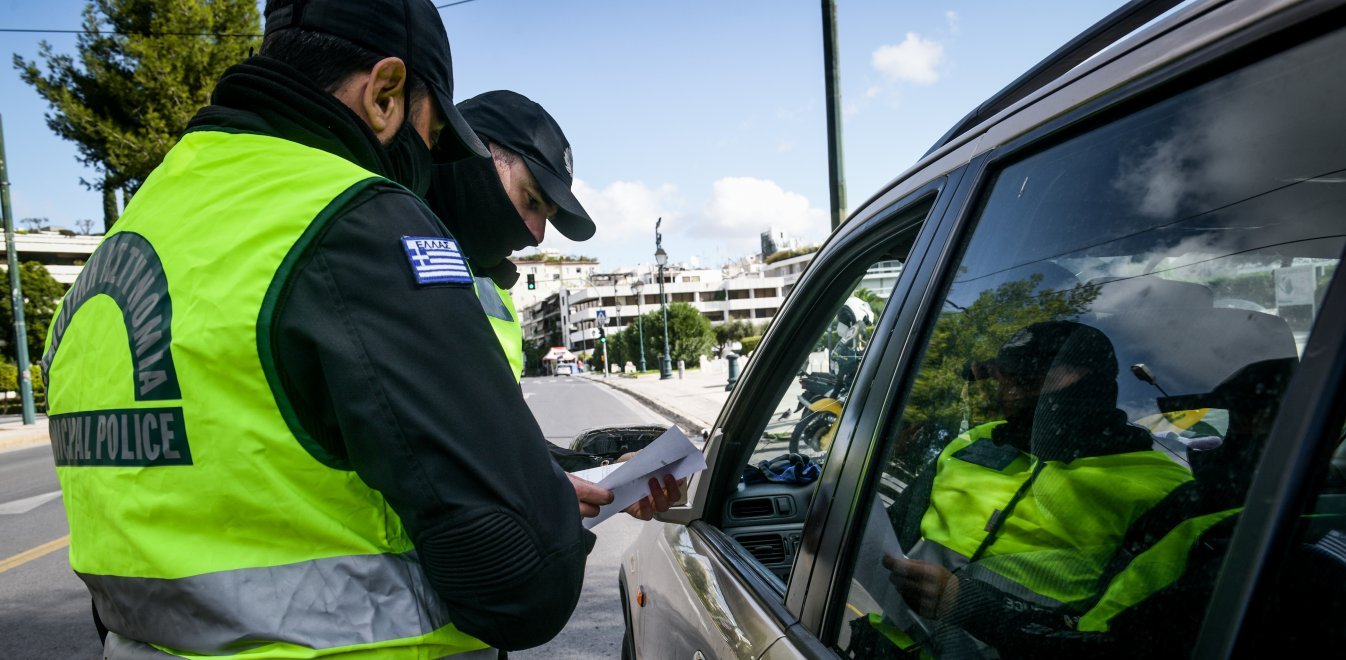 προστιμο ελεγχοι