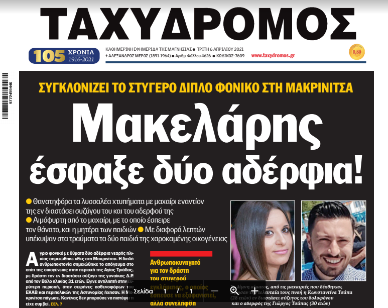 Καταγραφή