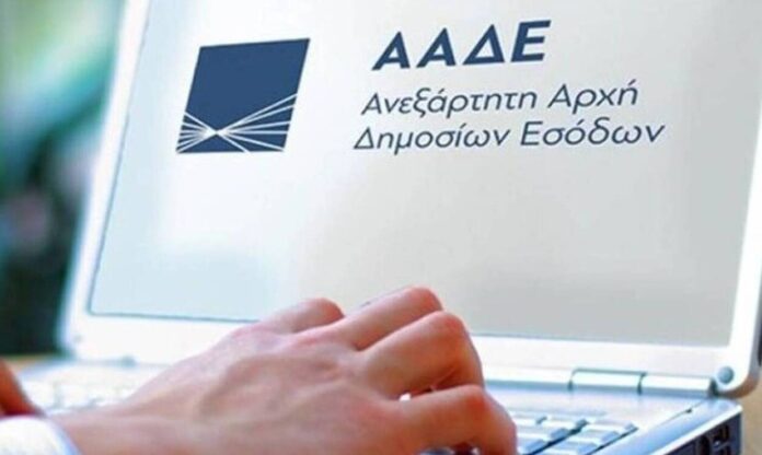 ΦΟΡΟΛΟΓΙΚΕΣ ΔΗΛΩΣΕΙΣ 2021: Οι αλλαγές σε ηλεκτρονικές ...