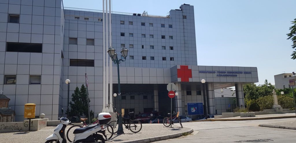 Νοσοκομείο του Βόλου