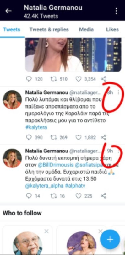 Natalia-Germanou-1