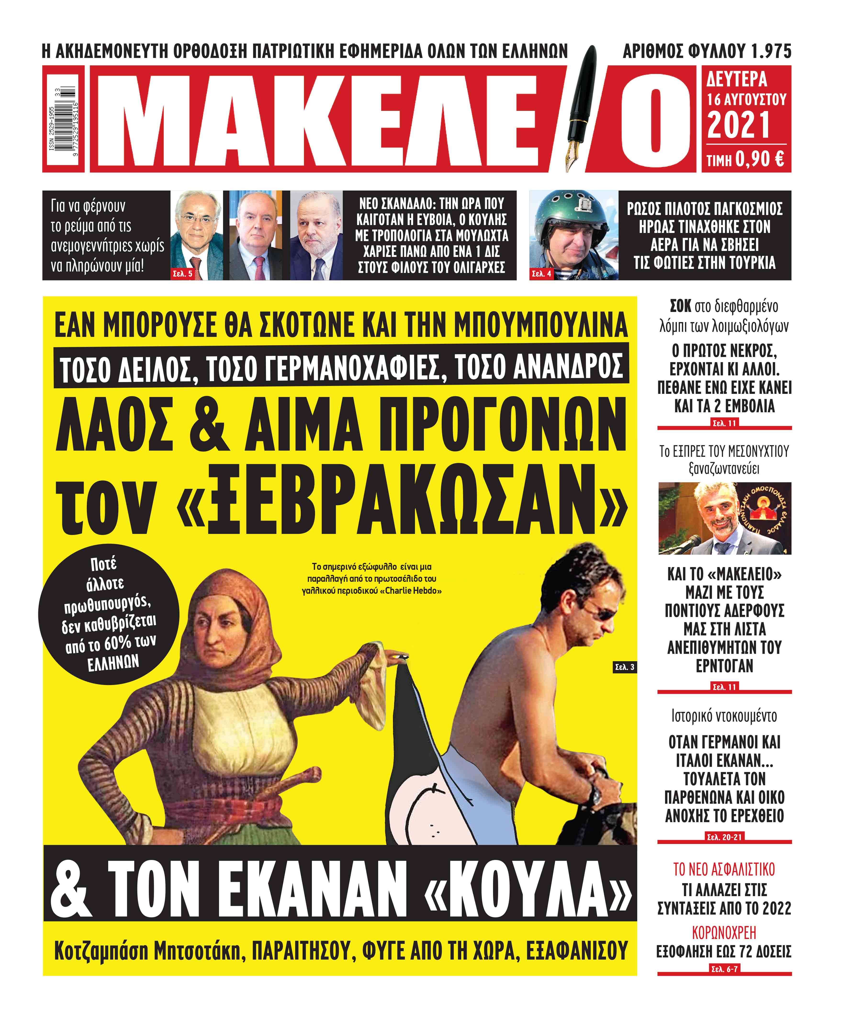 exofillo-makeleio16-8