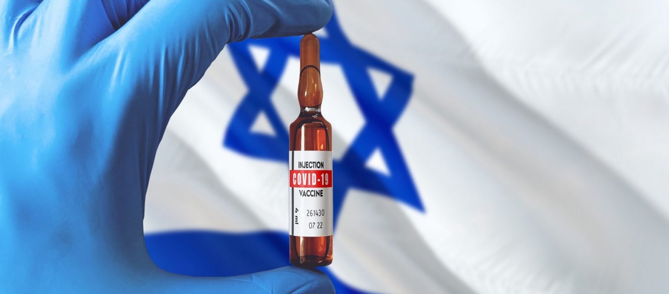 ισραηλ εμβολιο