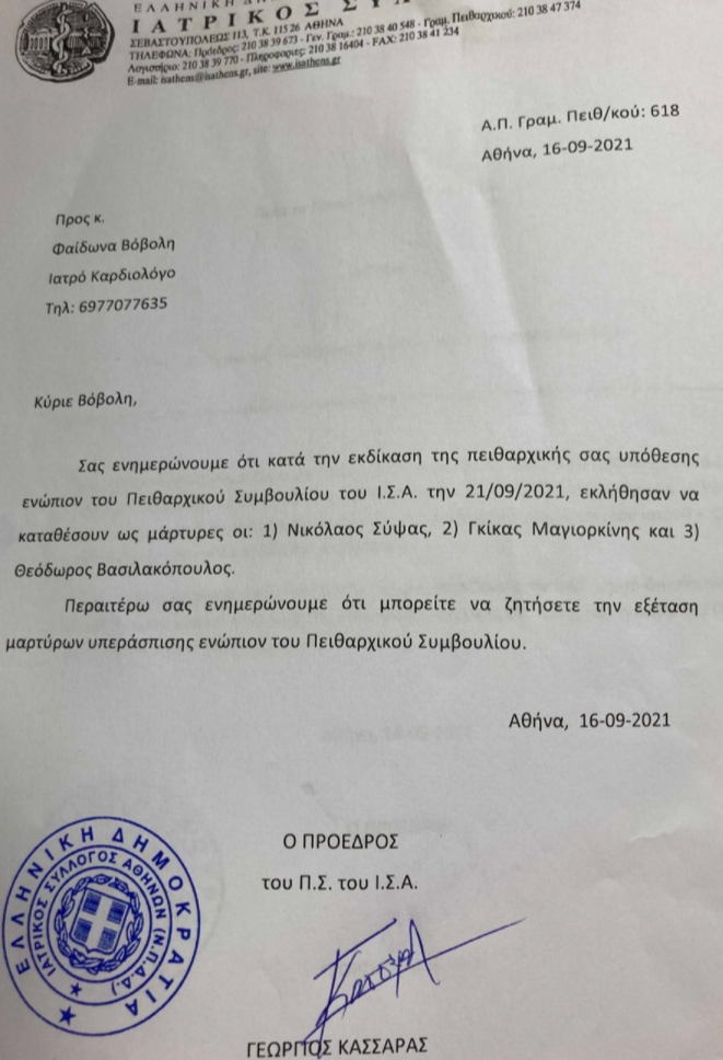 ΙΣΑ - ΣΥΨΑΣ ΚΛΠ