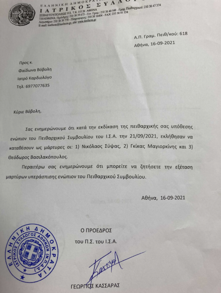 Στιγμιότυπο οθόνης 2021-09-17, 2.27.05 μμ