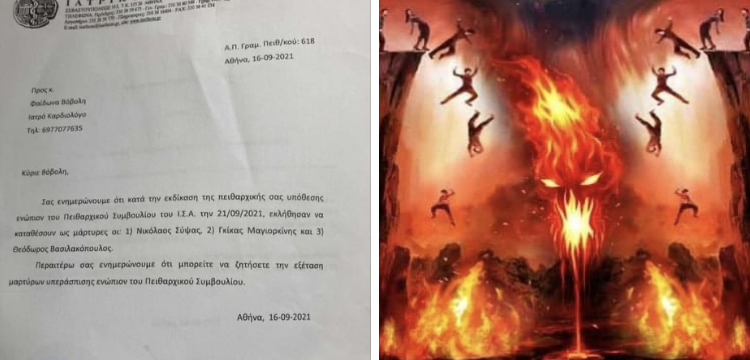 Στιγμιότυπο οθόνης 2021-09-18, 8.28.26 μμ (1)