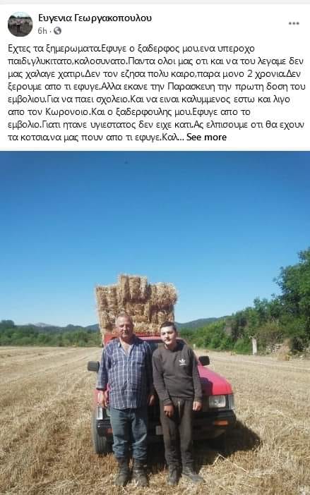 τιζερ- αναρτηση για εμβόλιο