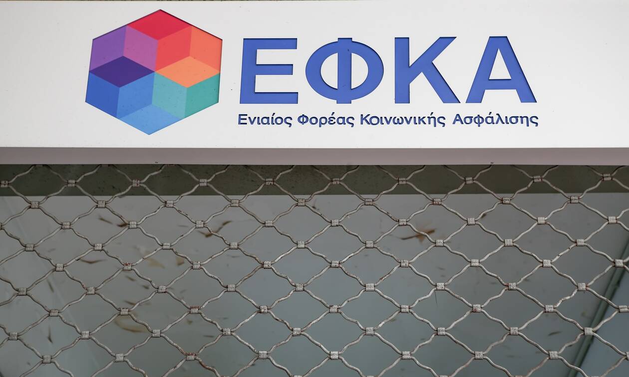 e-EFKA -Ka-1237693-efka