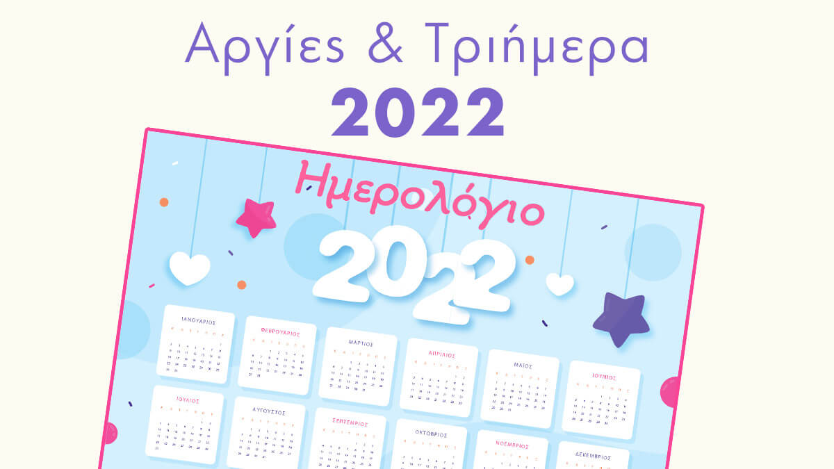 argies-triimera-2022-facebook