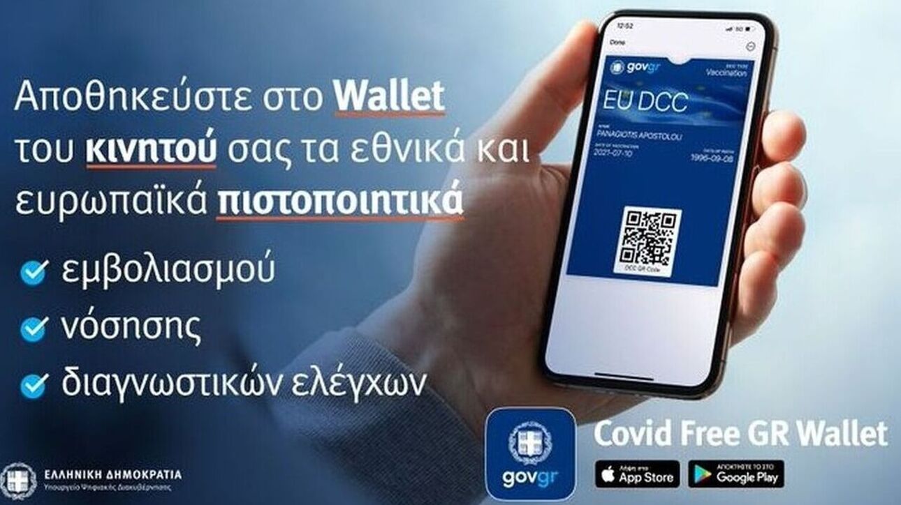 covid free wallet