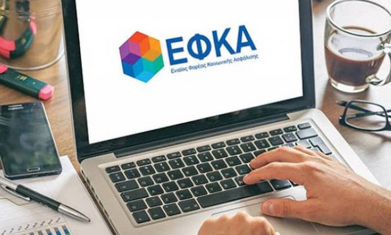 e-EFKA -Se-1263803-efka