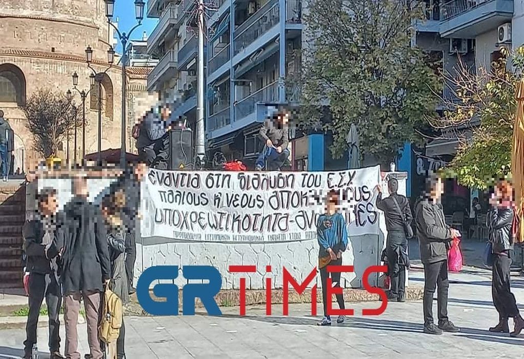 συγκέντρωση-Θεσσαλονίκη-