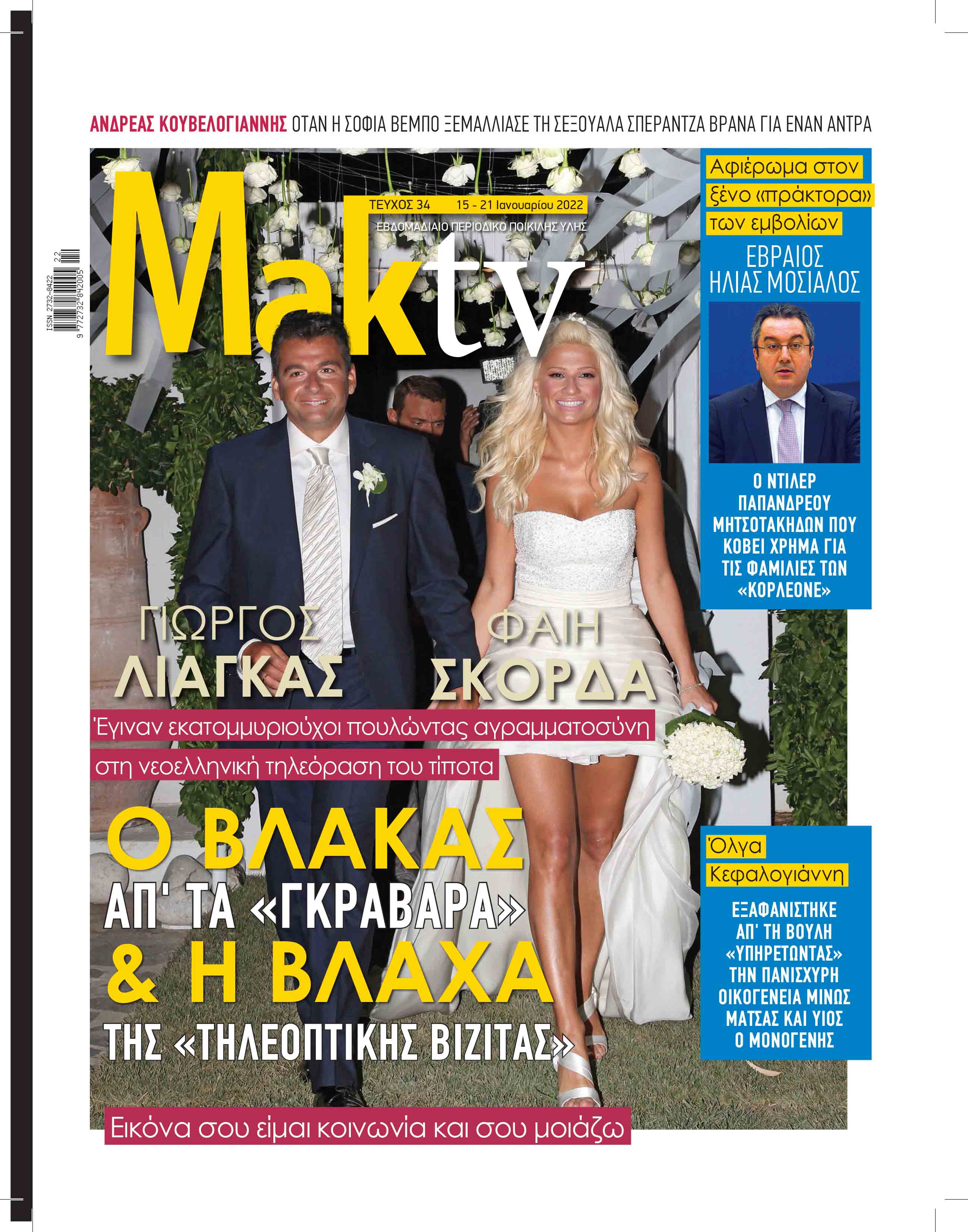 MakTV_COVER_34_15-01-2022