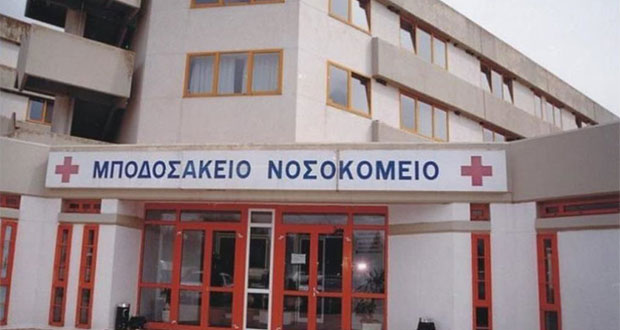 mpodosakeio-1