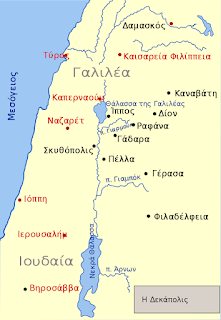 The-Decapolis-map_el.svg