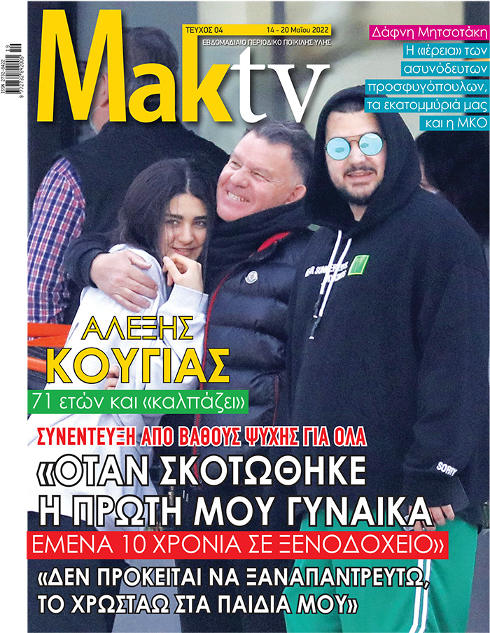 MakTV-04