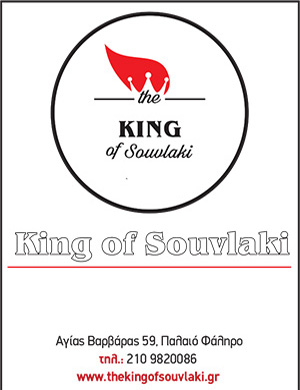 the-king-of-souvlaki