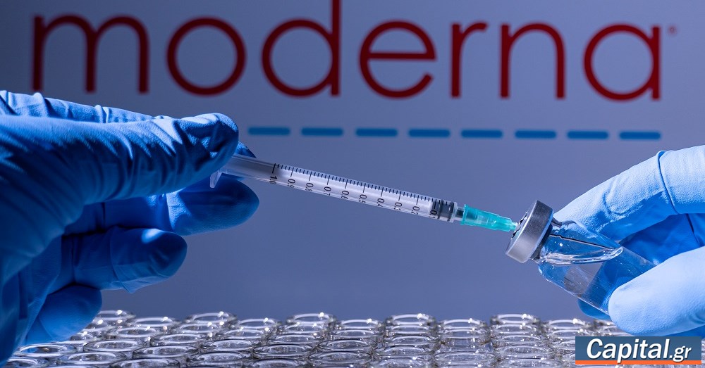 εμβολιο Moderna