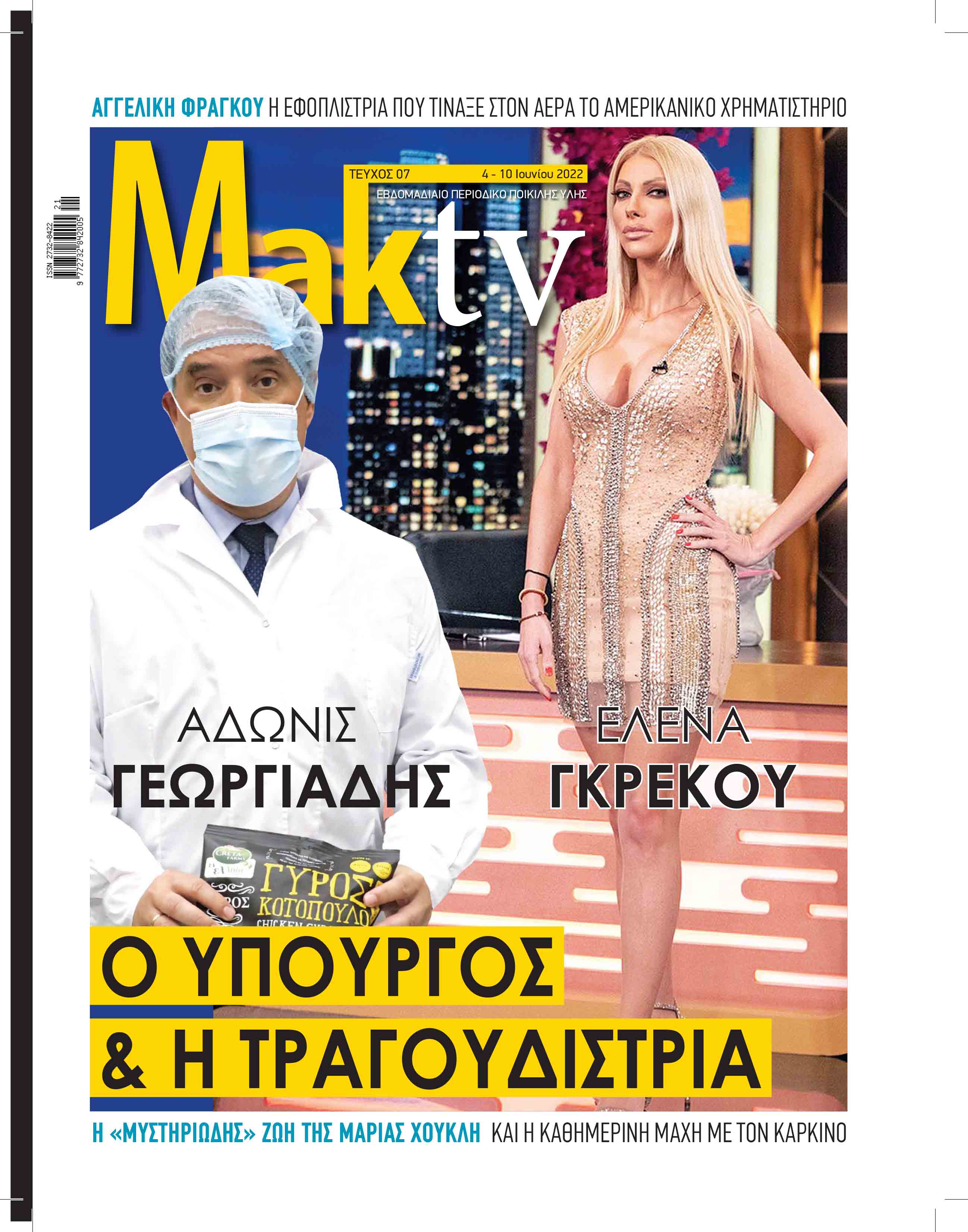 MakTV_COVER 04-06-2022
