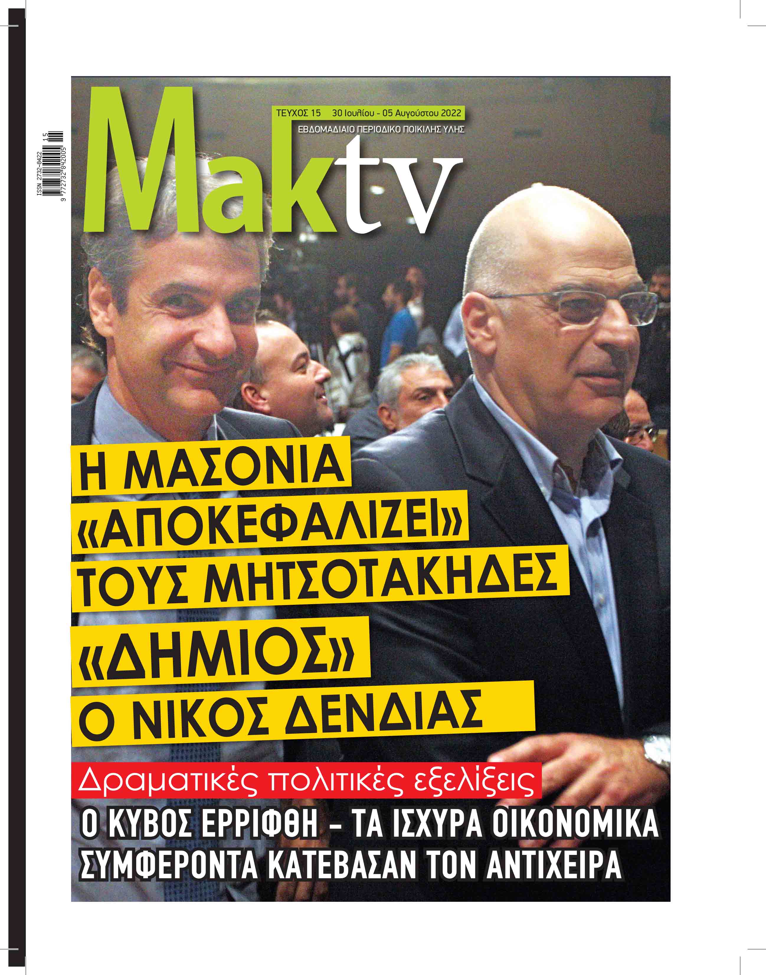 MakTV_COVER 30-07-2022