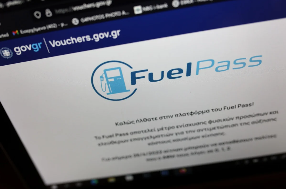 Fuel Pass 2 Αίτηση χωρίς είσοδο στο gov.gr για όλα τα ΑΦΜ Πότε