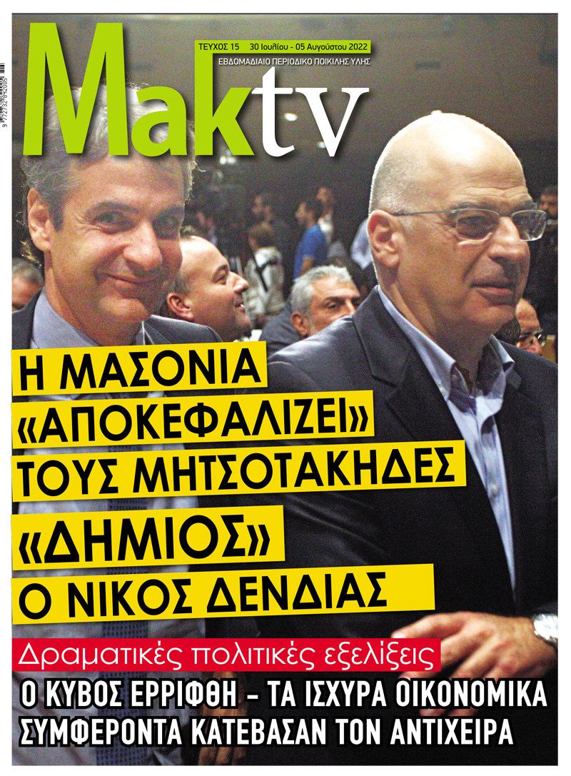 MakTV_30-7-22
