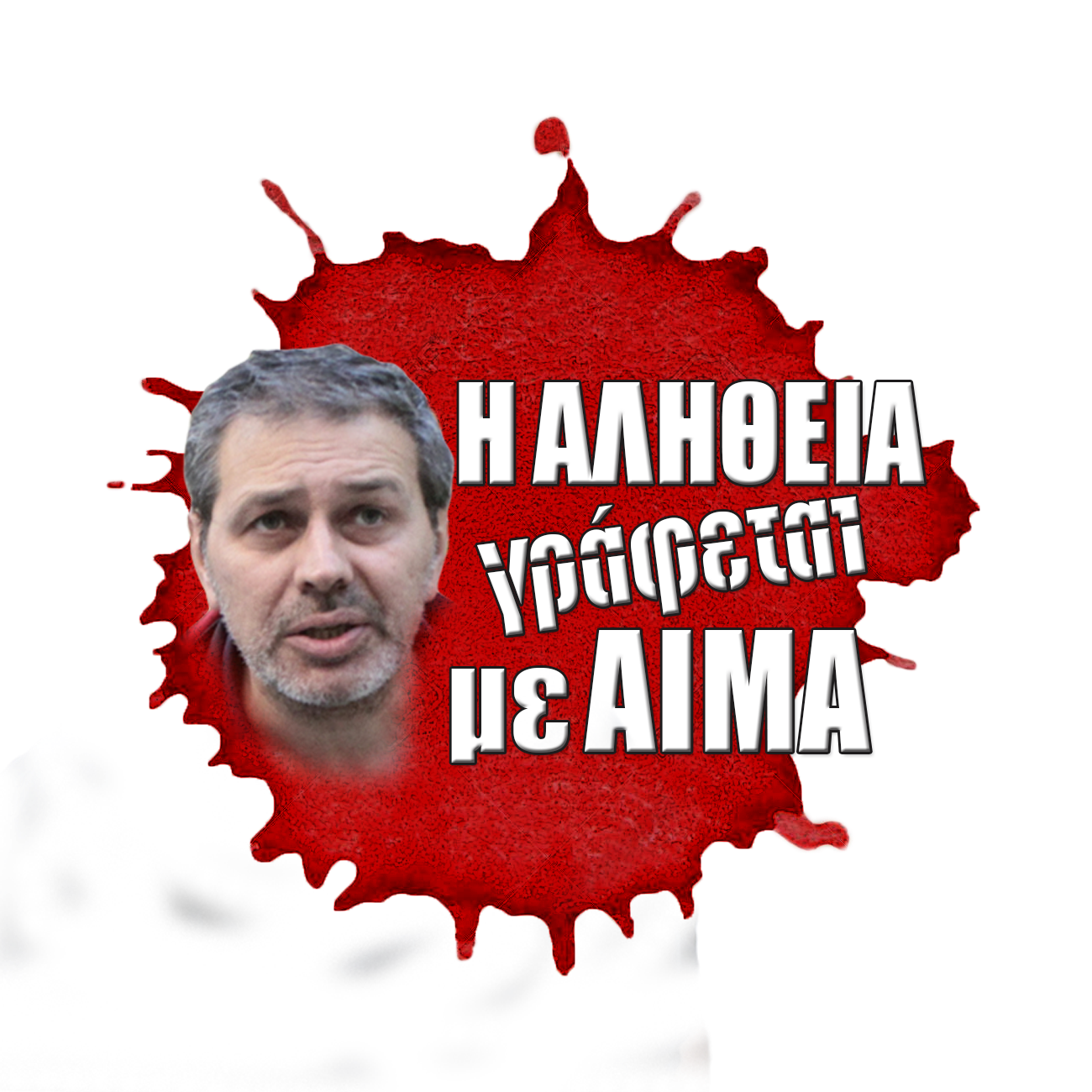 alitheia-aima-banner