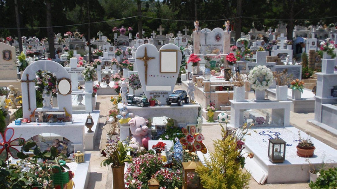 ΝΕΚΡΟΤΑΦΕΙΟ