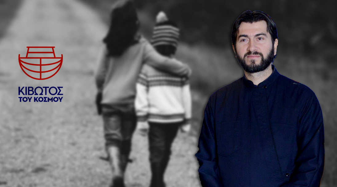 ΚΙΒΩΤΟΣ - ΠΑΤΕΡ