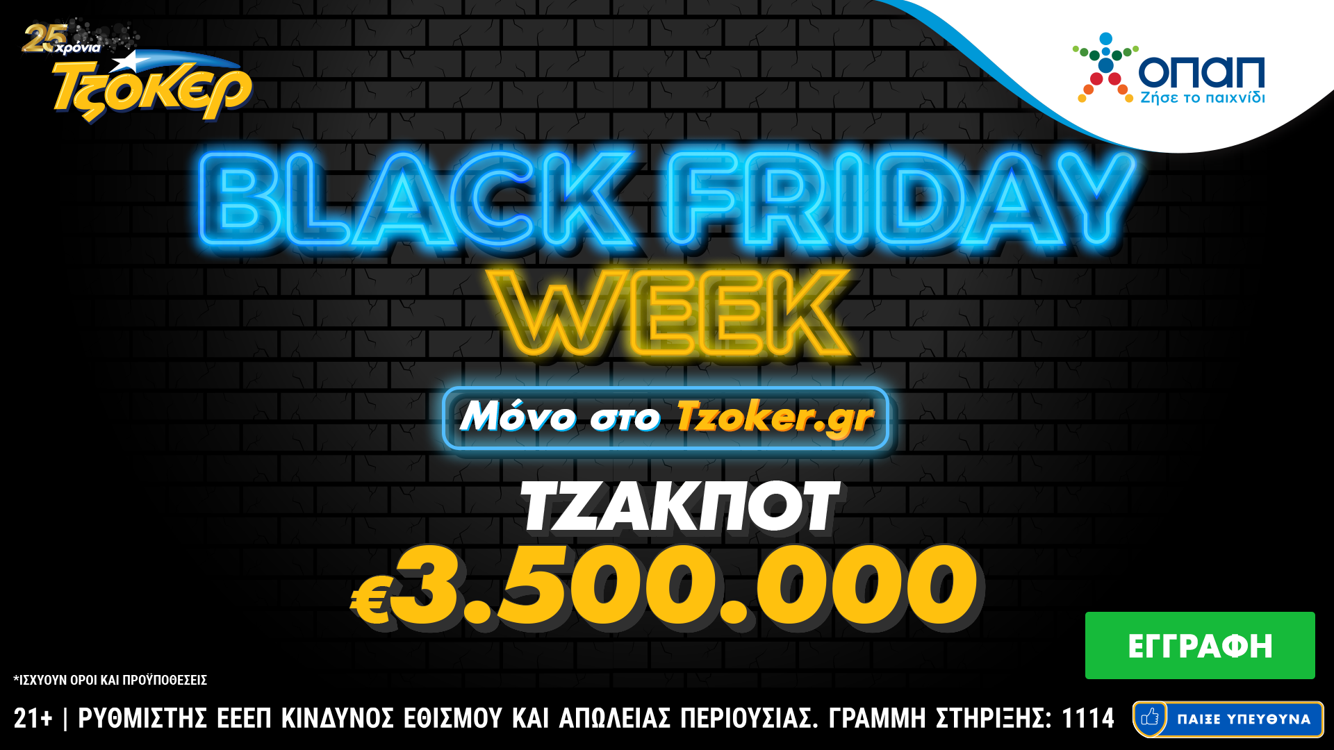 Black_Friday_Week