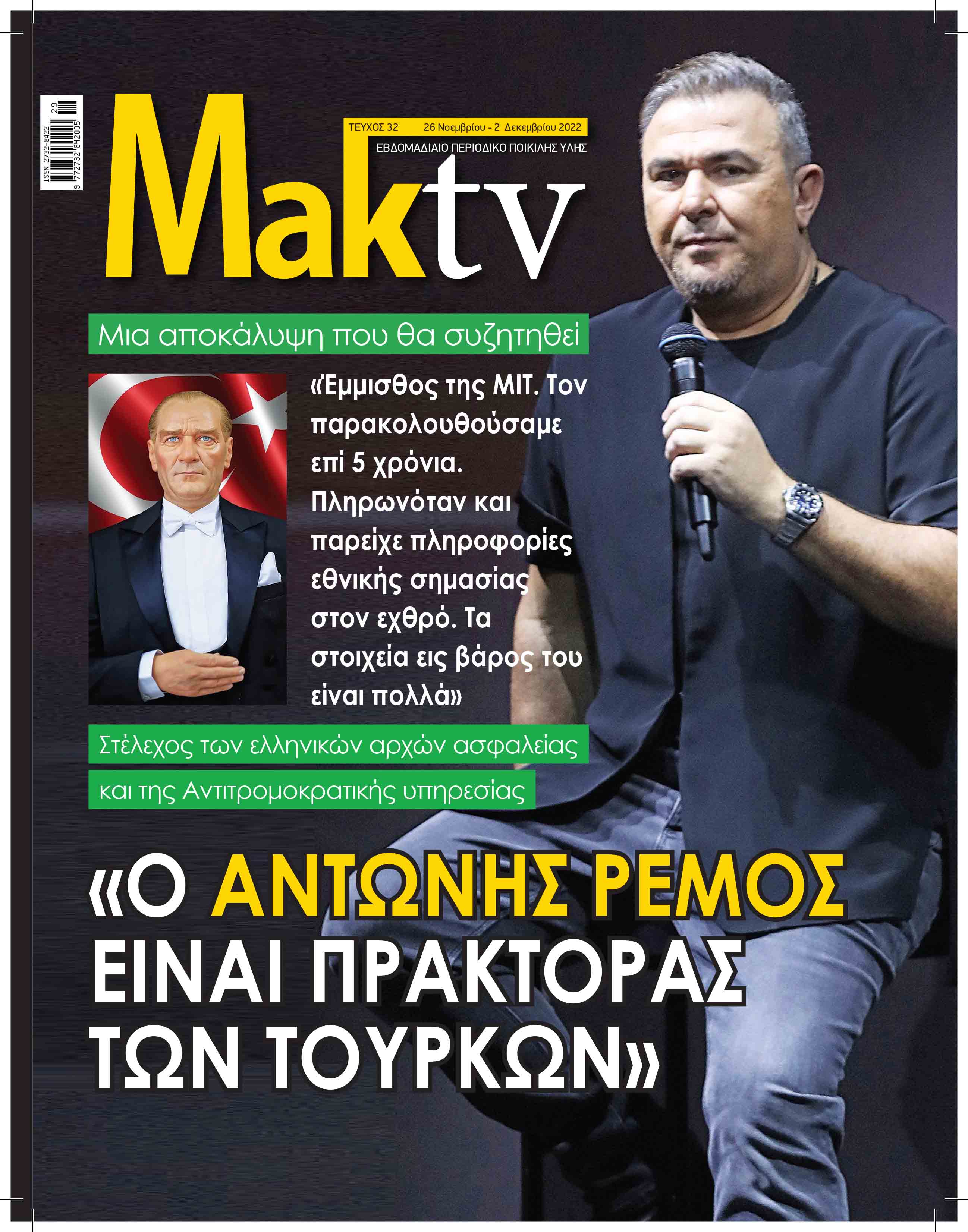 MakTV_COVER 26-11-2022