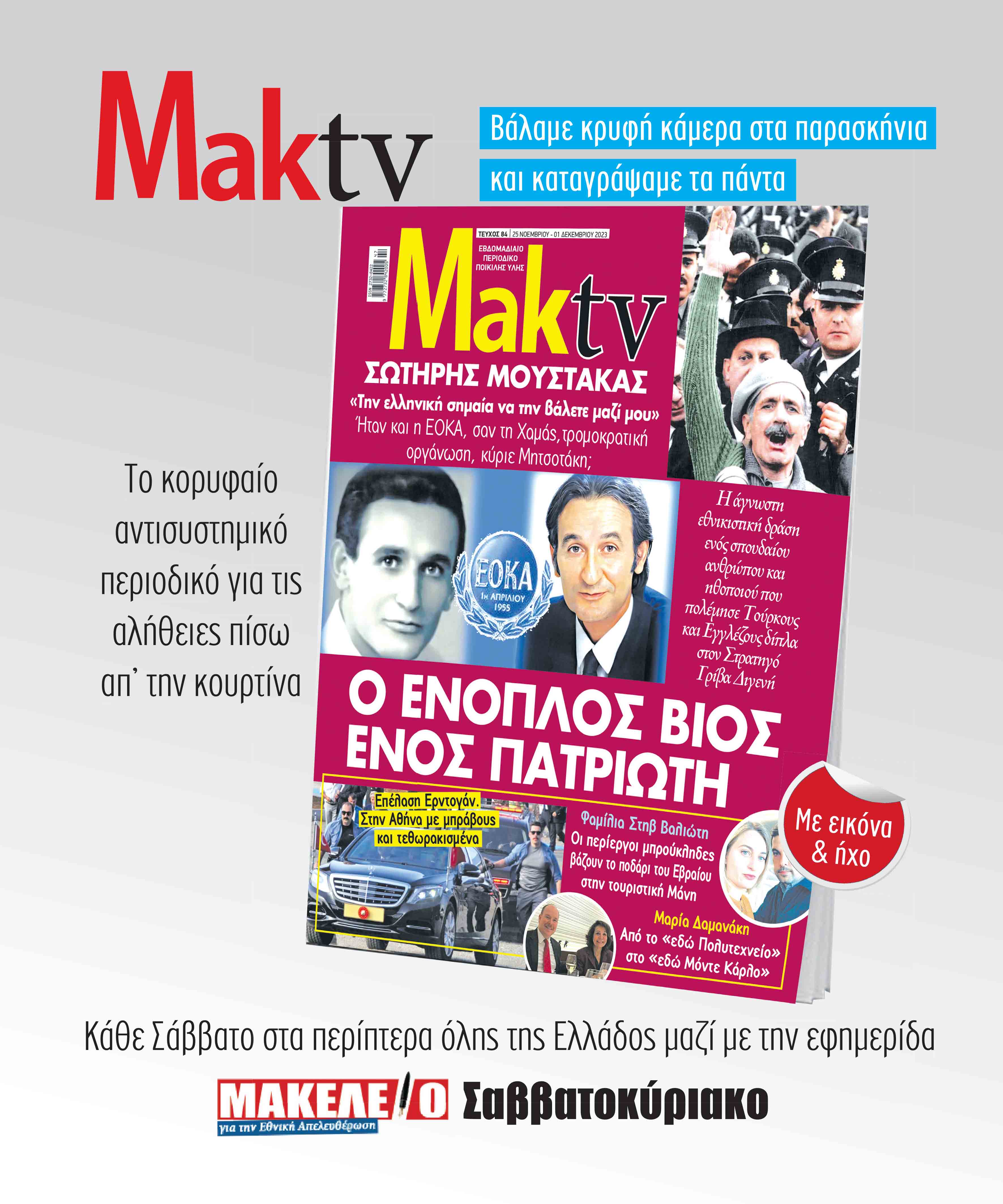 24_Maketa_MAKTV.indd