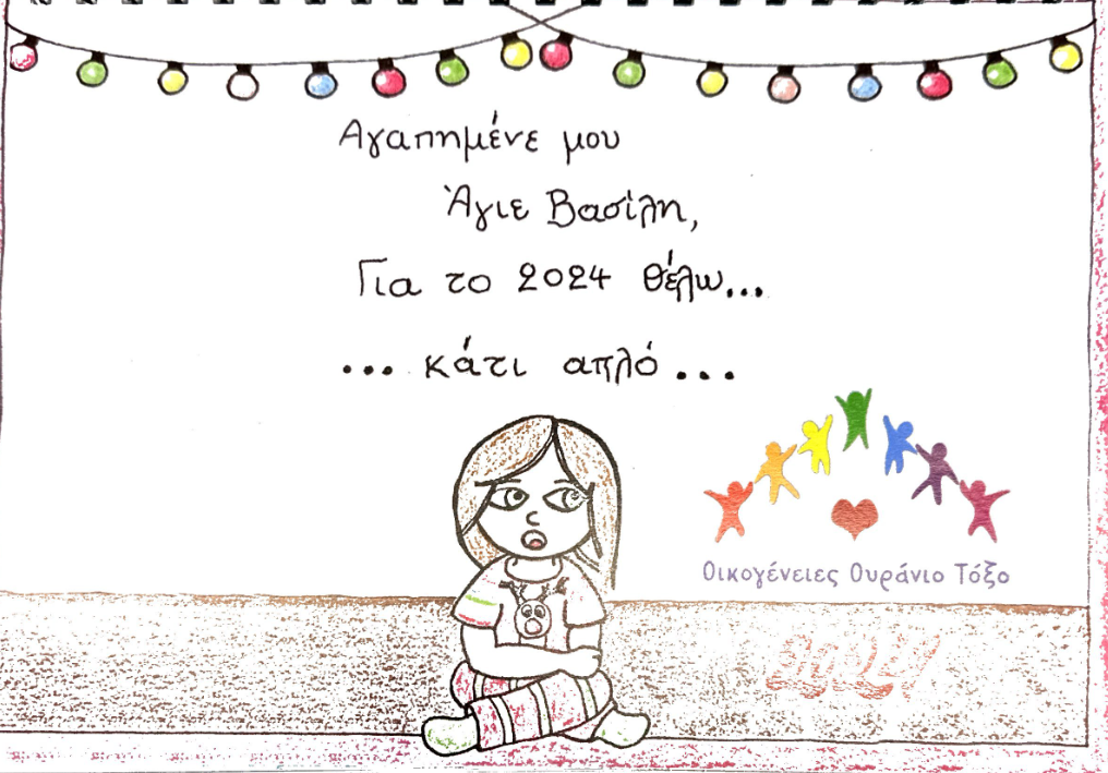 Σπύρος Μπιμπίλας: «299 είναι οι στρέιτ μέσα στη Βουλή; Γελάνε και οι πέτρες» – PatKiout Sports