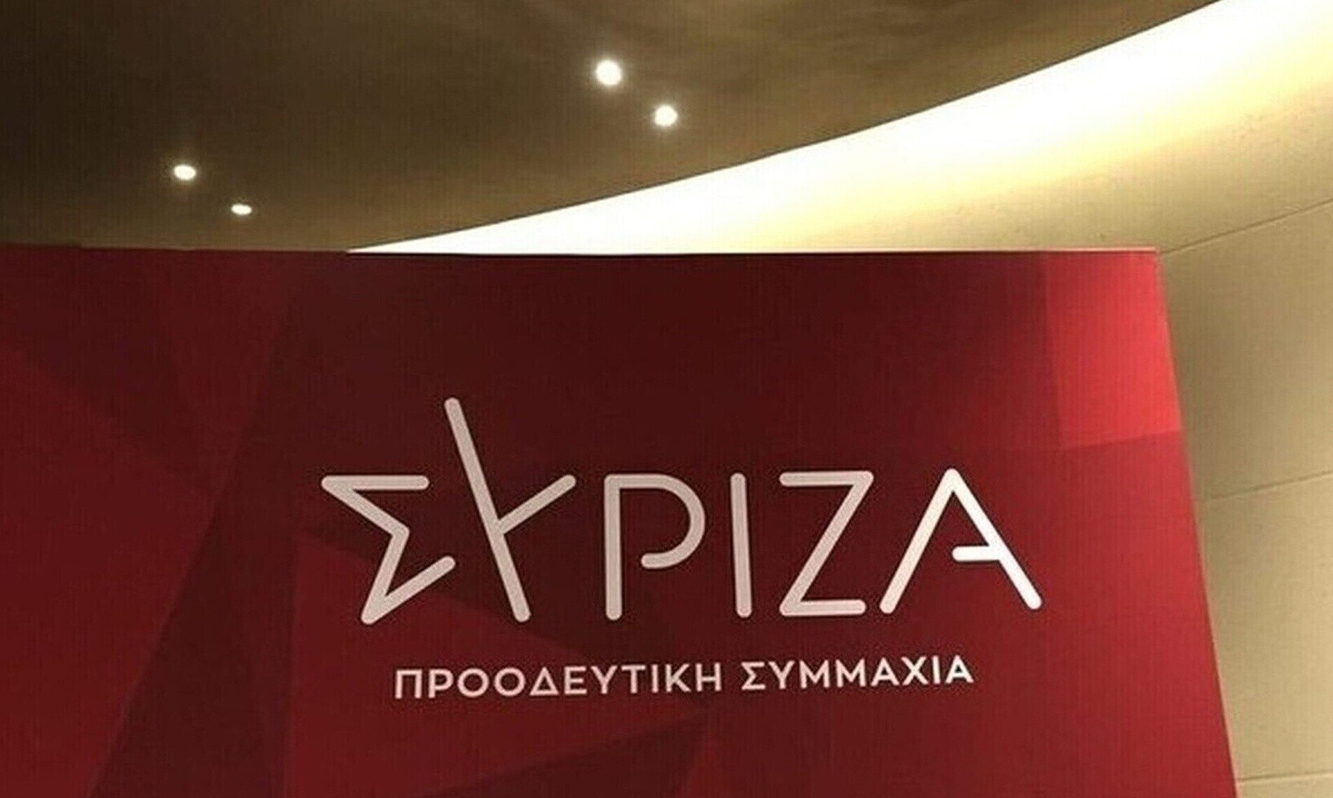SYRIZA-proodeutiki-symmaxia