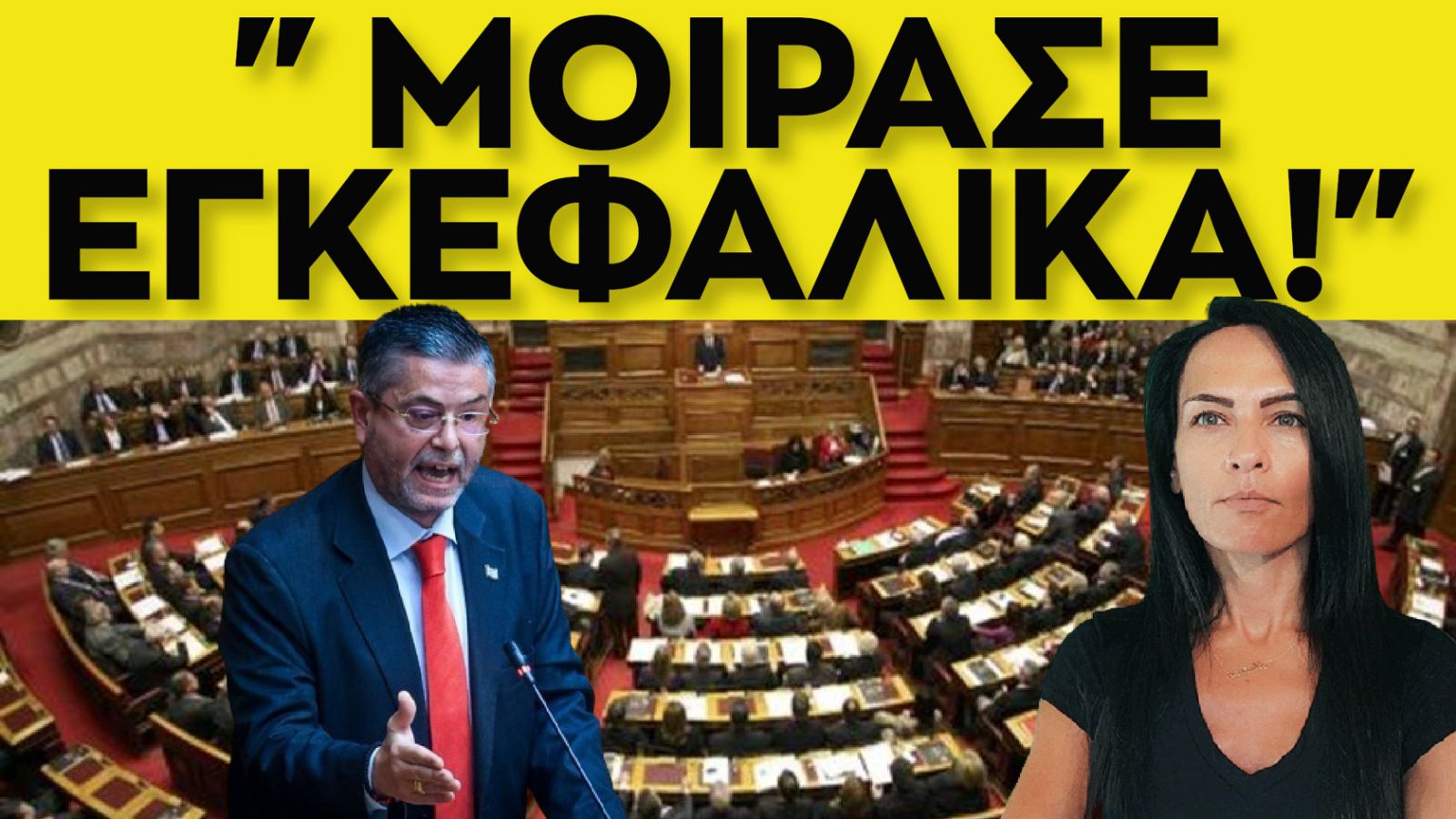 ΕΓΚΕΦΑΛΙΚΑ