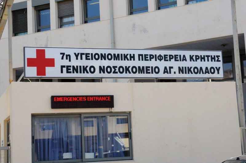 Νοσοκομείο-Αγίου-Νικολάου-ΑΝ-8-7-2019
