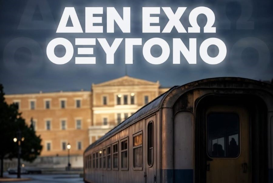 oxygono